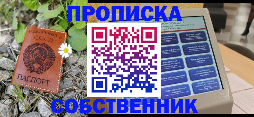 временная регистрация недорого в Приволжске