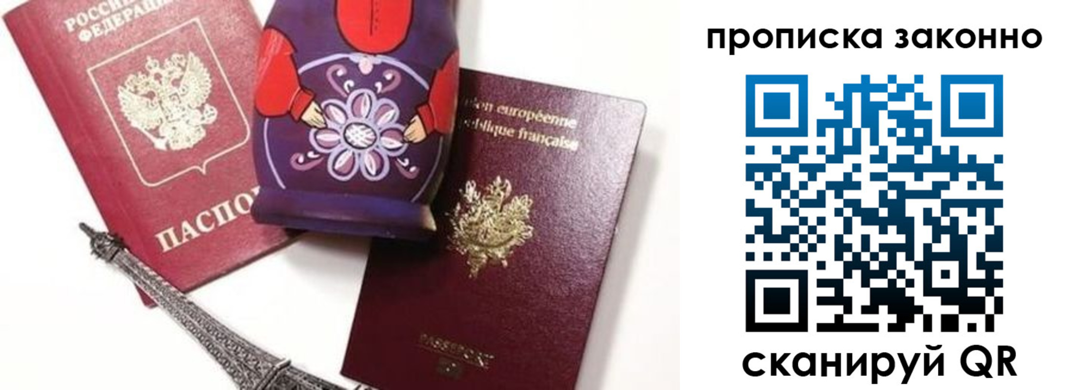 временная регистрация поиск в Приволжске