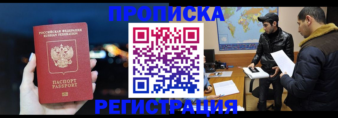 прописка для кредита в Приволжске