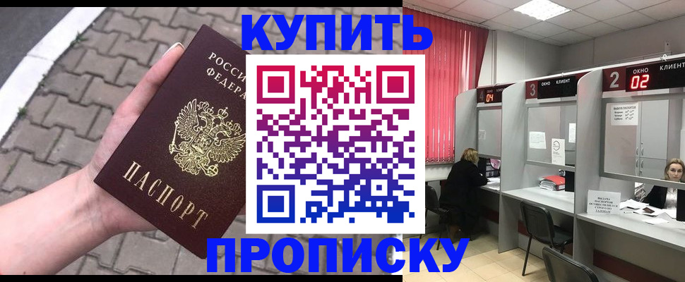 временная регистрация собственник в Приволжске