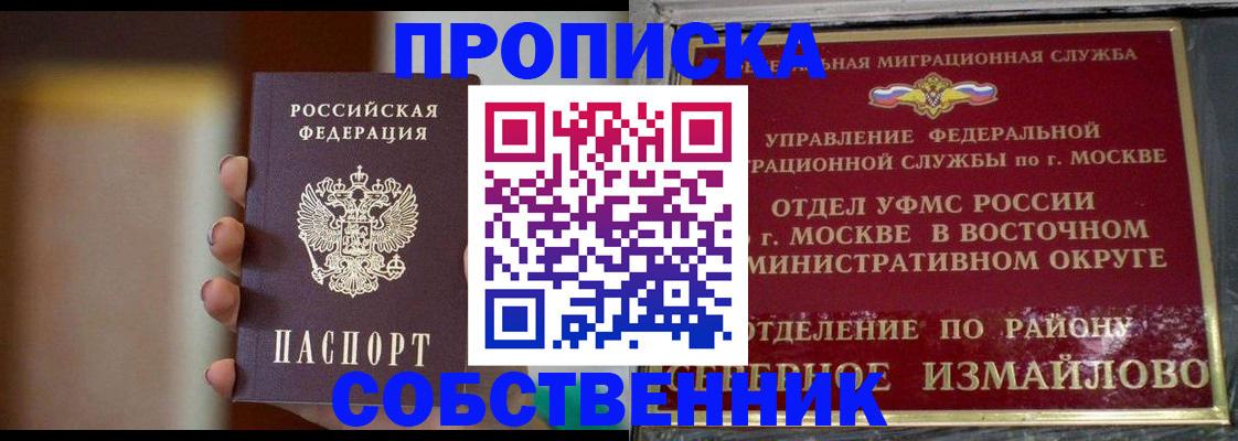 где прописаться в Приволжске