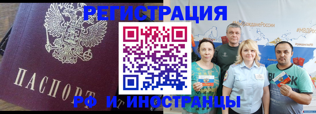 временная регистрация в квартире в Приволжске