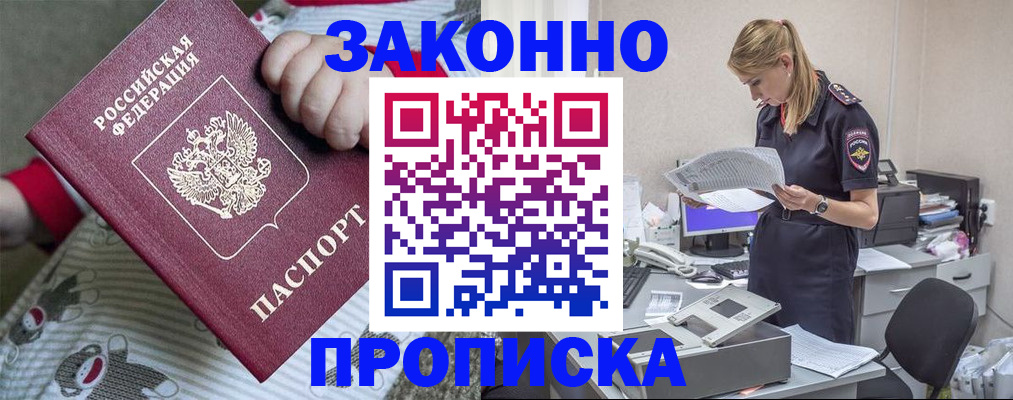 временная регистрация поиск в Приволжске